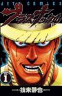 Blaster Knuckle