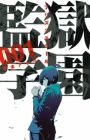 Prison School