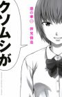 Aku no Hana