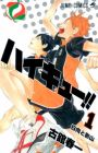 Haikyuu!!