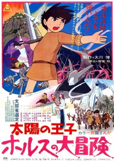 Taiyou no Ouji: Horus no Daibouken