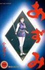 Azumi