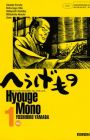 Hyouge Mono
