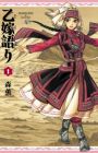 Otoyomegatari