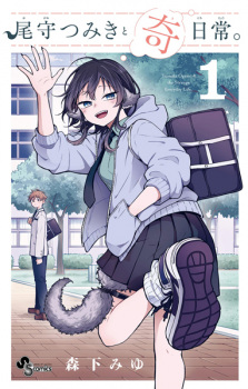 Ogami Tsumiki to Kinichijou.