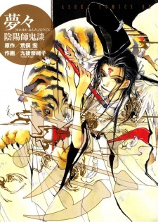 Yumeyume: Onmyouji Kidan