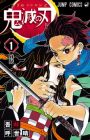 Kimetsu no Yaiba