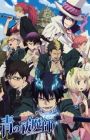 Ao no Exorcist