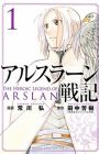 Arslan Senki