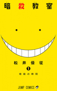 Ansatsu Kyoushitsu