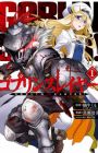 Goblin Slayer