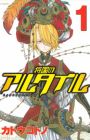 Shoukoku no Altair