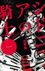 Sidonia no Kishi