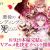 Webtoon 'Villains Are Destined to Die' Gets TV Anime