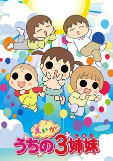 Uchi no 3 Shimai Movie