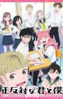 Seihantai na Kimi to Boku