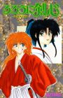 Rurouni Kenshin: Meiji Kenkaku Romantan