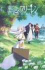 Sousou no Frieren