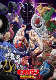Kinnikuman: Kanpeki Choujin Shiso-hen Episode 0