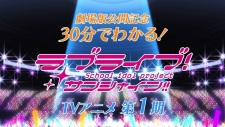 30-pun de Wakaru! Kore made no Love Live! Sunshine!!