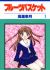 Fruits Basket