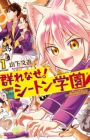 Murenase! Seton Gakuen