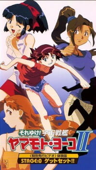 Soreyuke! Uchuu Senkan Yamamoto Youko II