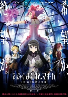 Mahou Shoujo Madoka☆Magica Movie 3: Hangyaku no Monogatari