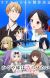 'Kaguya-sama wa Kokurasetai' Gets TV Special