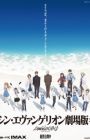 Shin Evangelion Movie:||