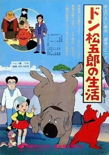 Wagahai wa Inu de Aru: Don Matsugorou no Seikatsu