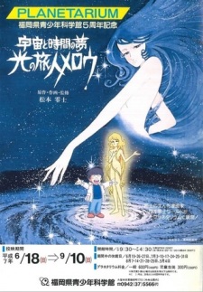 Hikari no Tabibito Mellow