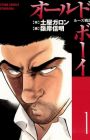 Loose Senki: Old Boy