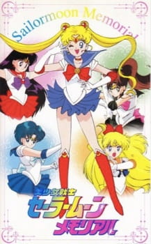 Bishoujo Senshi Sailor Moon Memorial