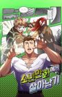 Surviving a Fantasy Adventure Comic