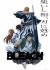 Bleach: Sennen Kessen-hen - Soukoku-tan