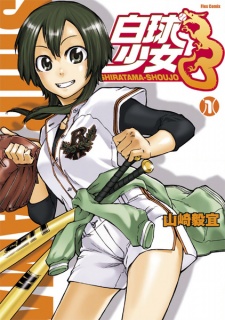 Shiratama Shoujo