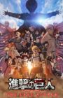 Shingeki no Kyojin Movie: Kanketsu-hen - The Last Attack