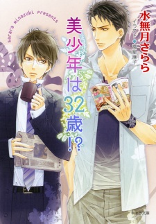 Bishounen wa 32-sai!?