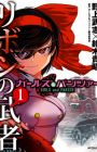 Girls & Panzer: Ribbon no Musha