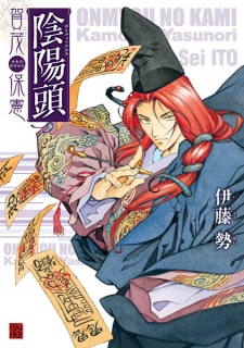 Onmyou no Kami Kamo no Yasunori