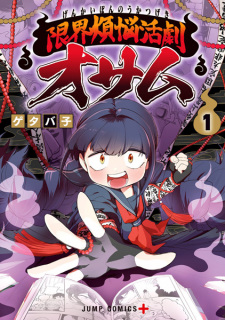 Genkai Bonnou Katsugeki Osamu