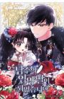 The Male Lead's Little Lion Daughter