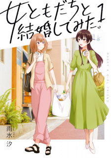 Onna Tomodachi to Kekkon Shitemita.