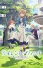 Silent Witch: Chinmoku no Majo no Kakushigoto