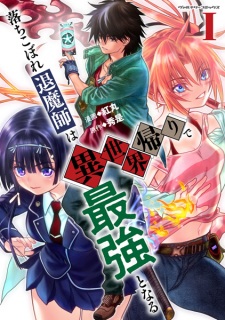 Ochikobore Taimashi wa Isekaigaeri de Saikyou to Naru
