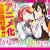 'Aisanai to Iwaremashitemo' Anime Adaptation Announced