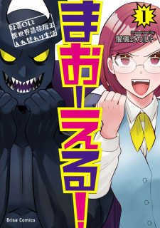 MaOL! Shachiku OL to Isekai Saikyou Maou Irekawari Seikatsu