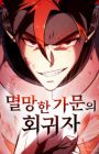 A Flame Reborn
