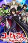 Code Geass: Hangyaku no Lelouch R2